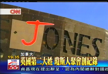 英國第二大姓 瓊斯人聚會創紀錄
