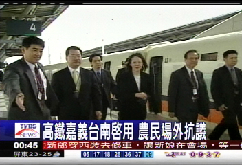 高鐵嘉義台南啟用　農民場外抗議