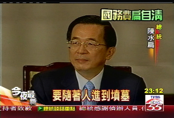 珍起訴扁回應／甲君身家受威脅？總統批檢洩密