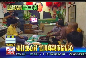 國務起訴／如打強心針　官田鄉親重拾信心