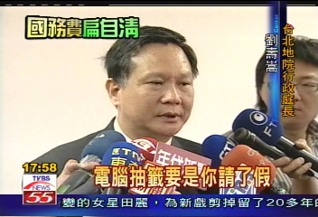 國務起訴／國務費「重大矚目案」　人工抽籤分案