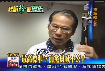 國務起訴/「最高標準」? 前黨員喊不公平
