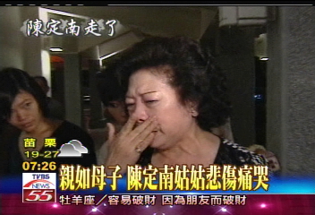 定南病逝／親如母子　陳定南姑姑悲傷痛哭