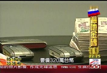 【遍地金磚-俄羅斯】有錢人的天堂 俄富豪奢華直擊