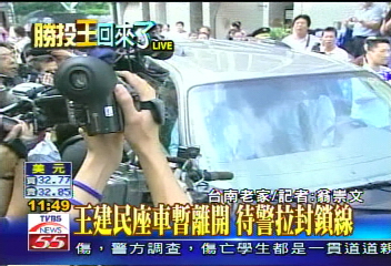 爭睹台灣之光　球迷鄉親擠爆王家
