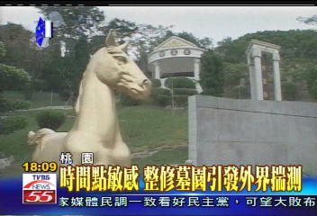 〈獨家〉「呂氏陵寢」風水特殊 整修引聯想