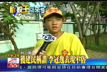 〈獨家〉忠實球迷　王建民最後一名學生