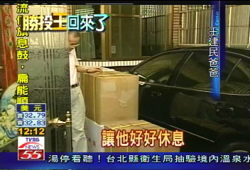 舟車勞頓　王父：建民需要多休息
