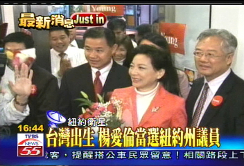 2台灣移民 美國國會大選中勝出