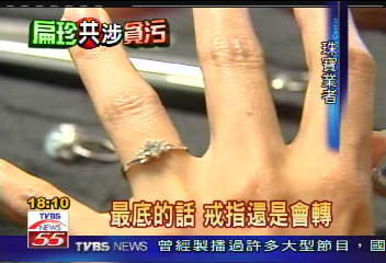 吳淑珍訂戒指？　業者估：戒圍約7-8號