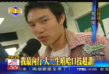 〈獨家〉我最內行 大三生嘻哈口技超讚