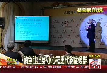 鮪魚肚上身　小心罹患代謝症候群