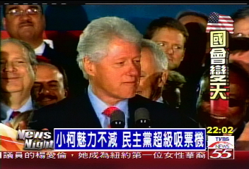 美國會變天／民主黨大翻身　影響選情關鍵人物