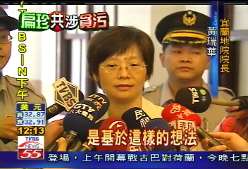 宜蘭地院院長:陳瑞仁起訴 違憲!