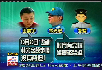 中華職棒/我沒綁人! 竹聯幫堂主投案喊冤