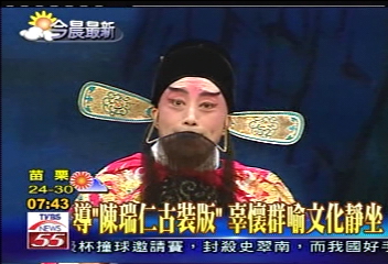 導「陳瑞仁古裝版」 辜懷群喻文化靜坐
