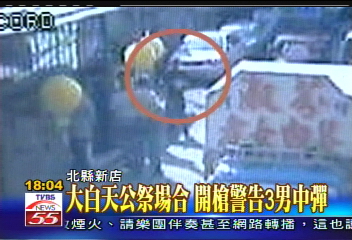 大白天公祭場合　開槍警告3男中彈