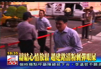 台開案/趙建銘涉案重大 檢改求刑9年