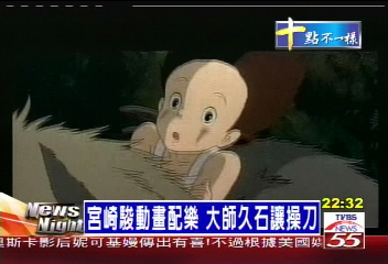 宮崎駿動畫配樂 大師久石讓操刀