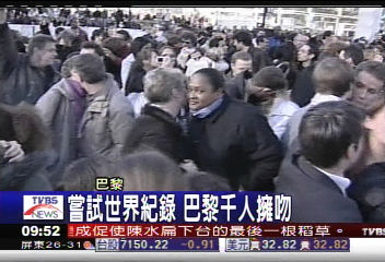 嘗試世界紀錄 巴黎千人擁吻