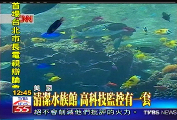 清潔水族館　高科技監控有一套