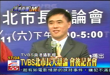 〈快訊〉TVBS北市長大辯論 會後記者會