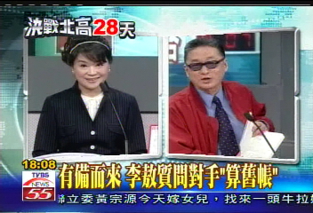 有備而來　李敖質問對手「算舊帳」