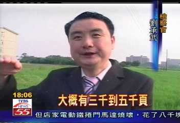 景文弊案逾期上訴　北檢調查疏失