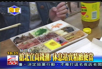 搶北宜高錢潮! 休息站賣精緻便當