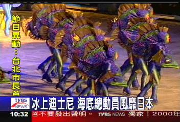冰上迪士尼　海底總動員風靡日本