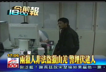 2獵人非法盜獵山羌 警埋伏逮人