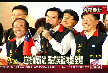 後援總會成立 馬王同為郝造勢