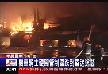 桃園汽修廠火警　現場爆炸聲不斷