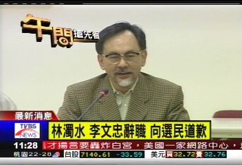 國務發酵／〈快訊〉綠營震撼彈　傳林濁水將辭去立委
