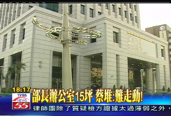 部長辦公室15坪 蔡堆:難走動!