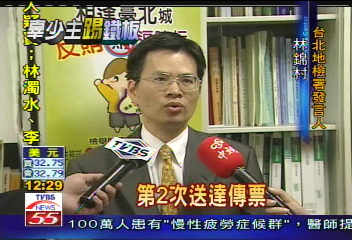 兆豐金案／檢發傳票　22日要求辜仲諒說明