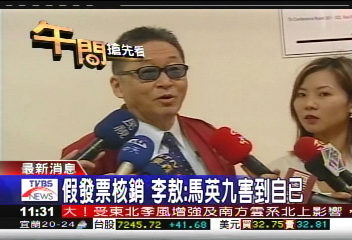 特別費／反攻！綠委批馬卸責　應道歉下台