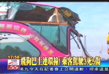 巴士連環撞！　3死5傷國道癱瘓