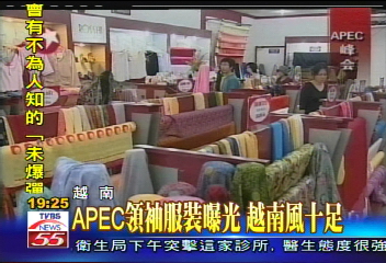 APEC領袖服裝曝光 越南風十足
