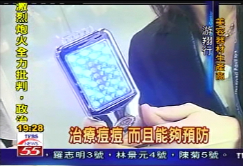 家用LED采光美容　自己在家除斑