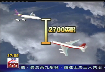 遠航驚魂／遠航防撞系統警告　班機急速下衝