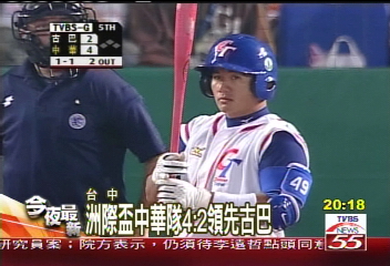 洲際盃/〈快訊〉中古大戰 中華隊4:3挺進前四強