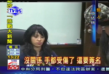 右手扭傷忙簽名　蔡依林機車表情