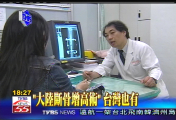 〈獨家〉「大陸斷骨增高術」 台灣也有