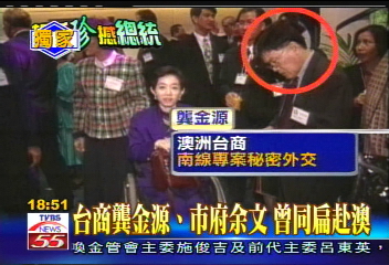 〈獨家〉巧！10年前陳市長訪澳　同行皆涉弊