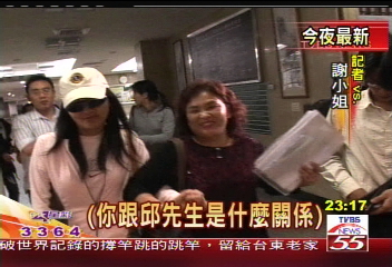 友人?女友? 邱、謝仍低調避談