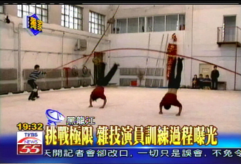 〈獨家〉挑戰極限 雜技演員訓練過程曝光