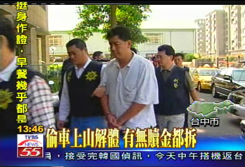 偷車上山解體 有無贖金都拆