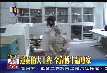 〈獨家〉運秦俑大工程　全靠博士級專家