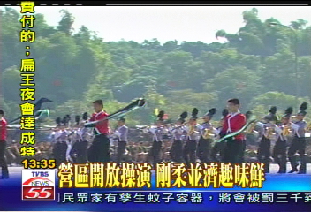 營區開放操演 剛柔並濟趣味鮮